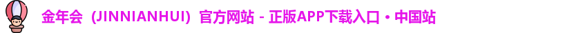 金年会